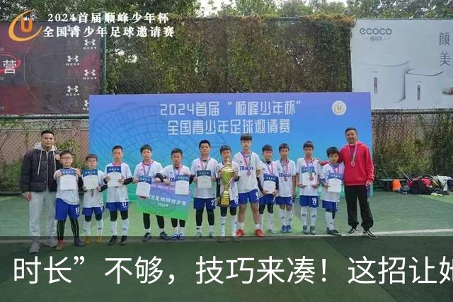时长”不够，技巧来凑！这招让她分分钟“满足”到尖叫